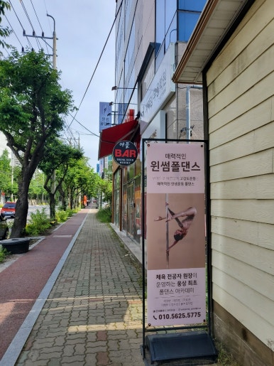 윈썸댄스아카데미 이미지