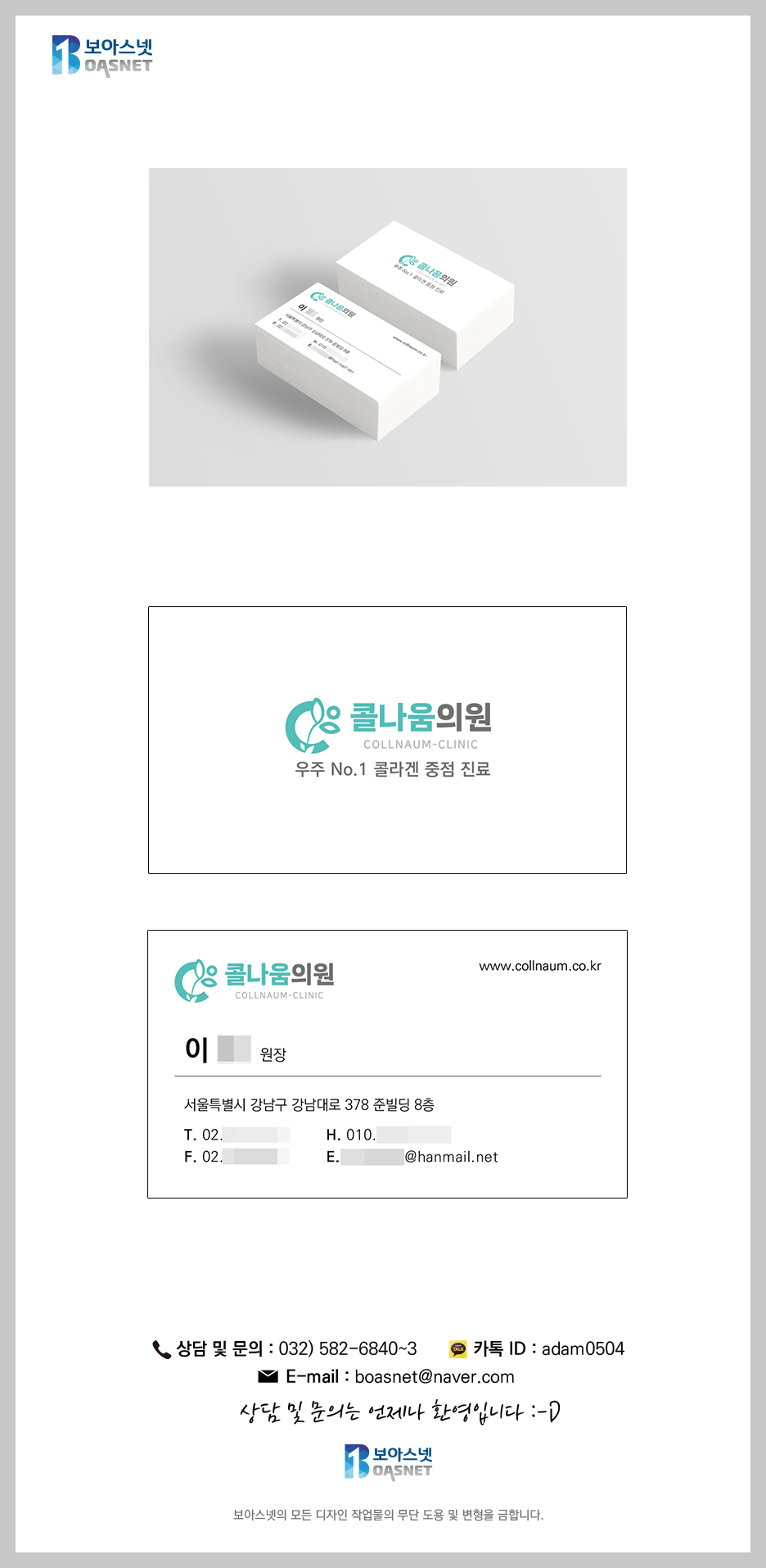 콜나움의원 이미지