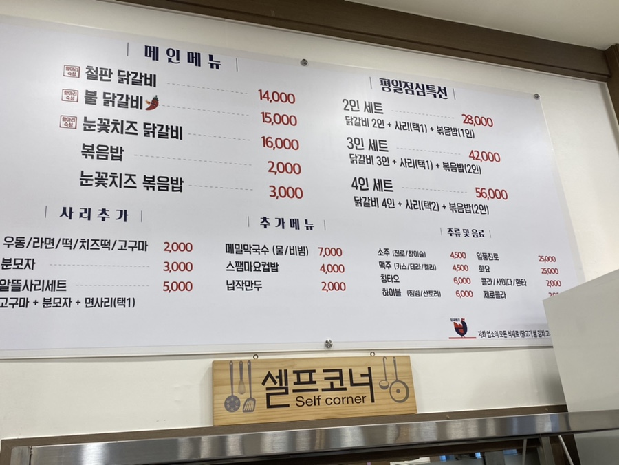 임곡원조춘천닭갈비 포항시청점 이미지