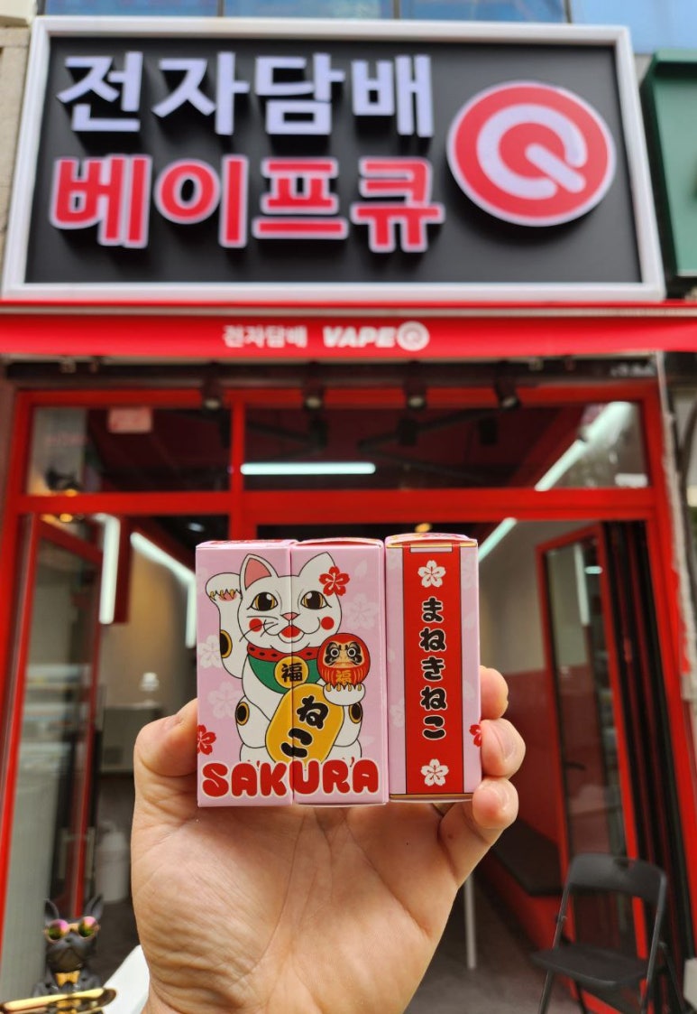 베이프큐루원점 이미지