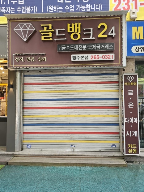 진광고간판 이미지