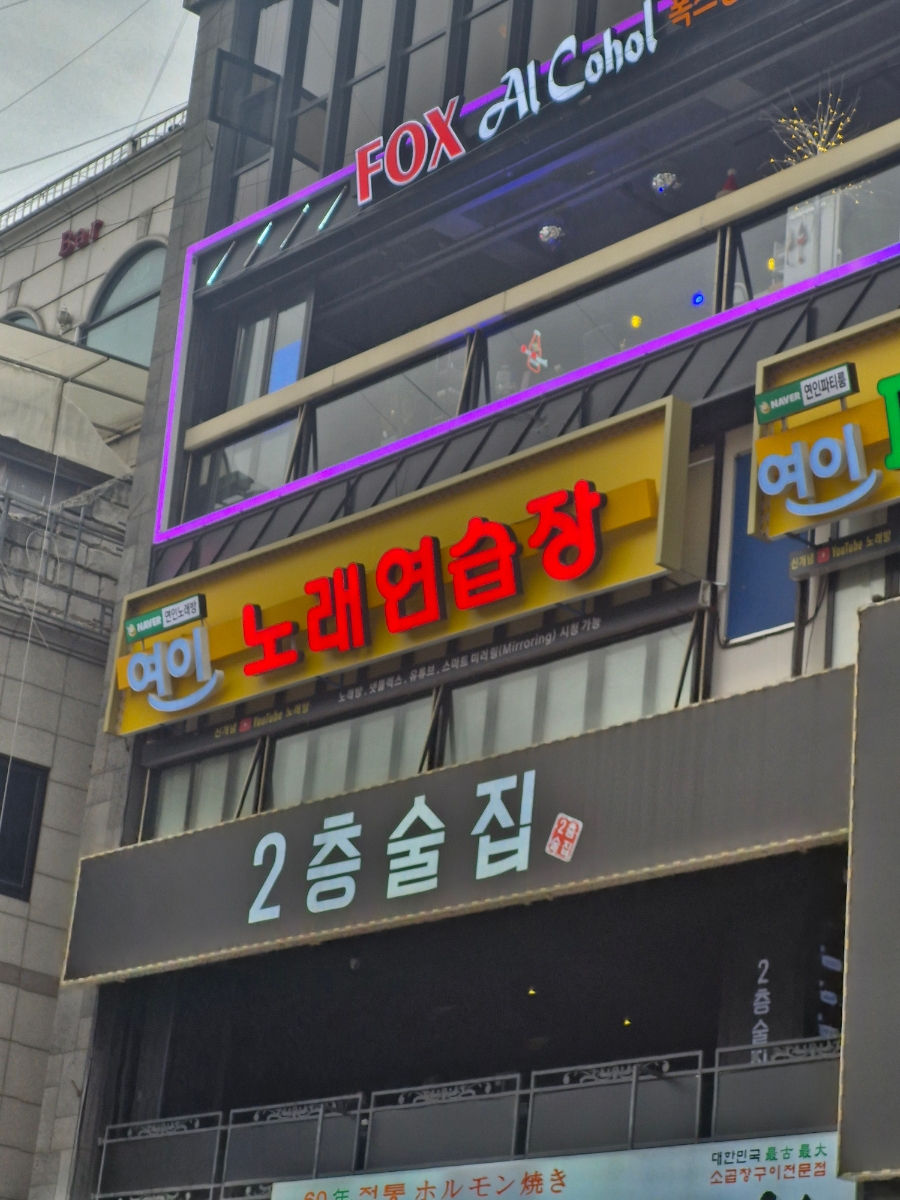 연인노래연습장 이미지