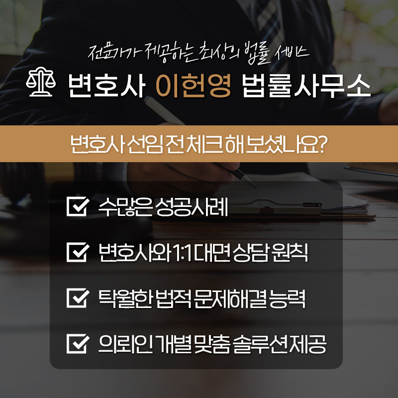 변호사이헌영법률사무소 이미지
