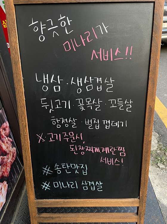 특구로삼겹살 이미지