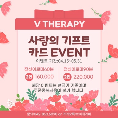 브이아로마테라피 이미지