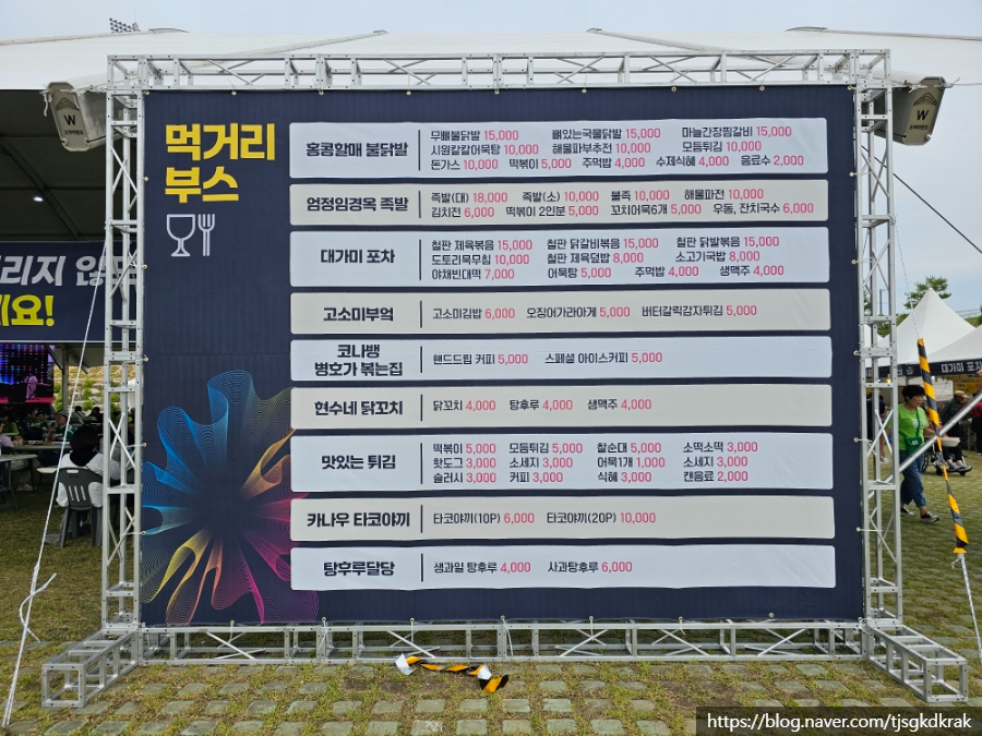 대가미포차 이미지