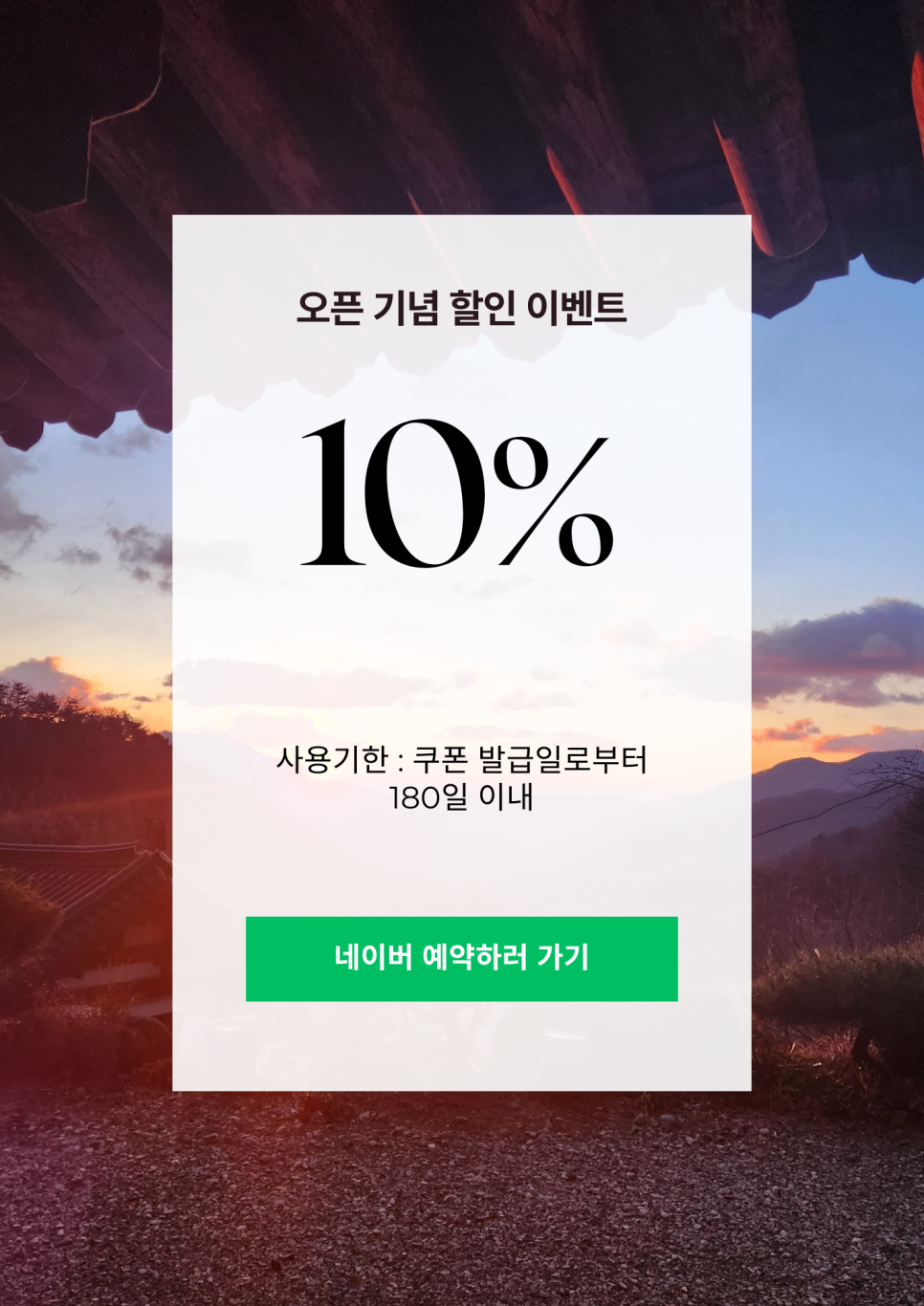 지리산청학재 이미지