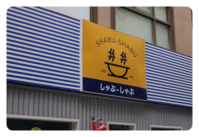 춘천에서왔어요 이미지