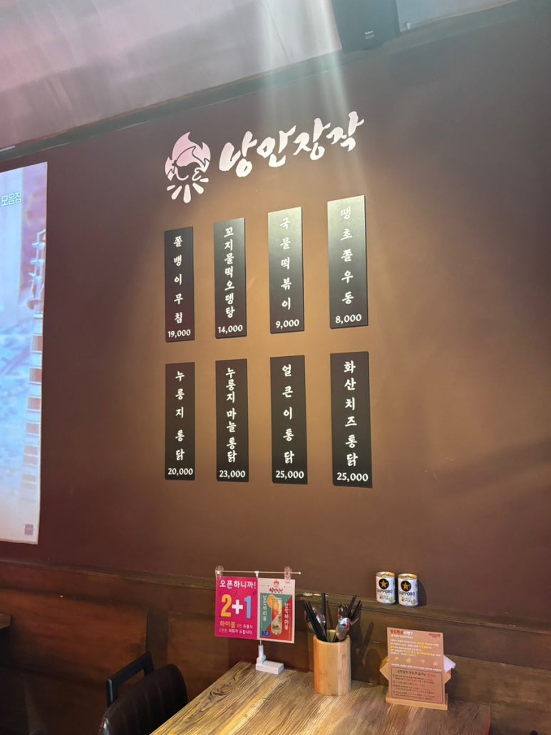 낭만장작 신시가지점 이미지