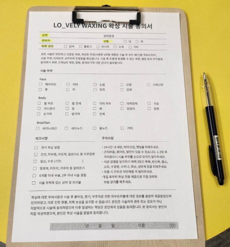 로베리왁싱 이미지