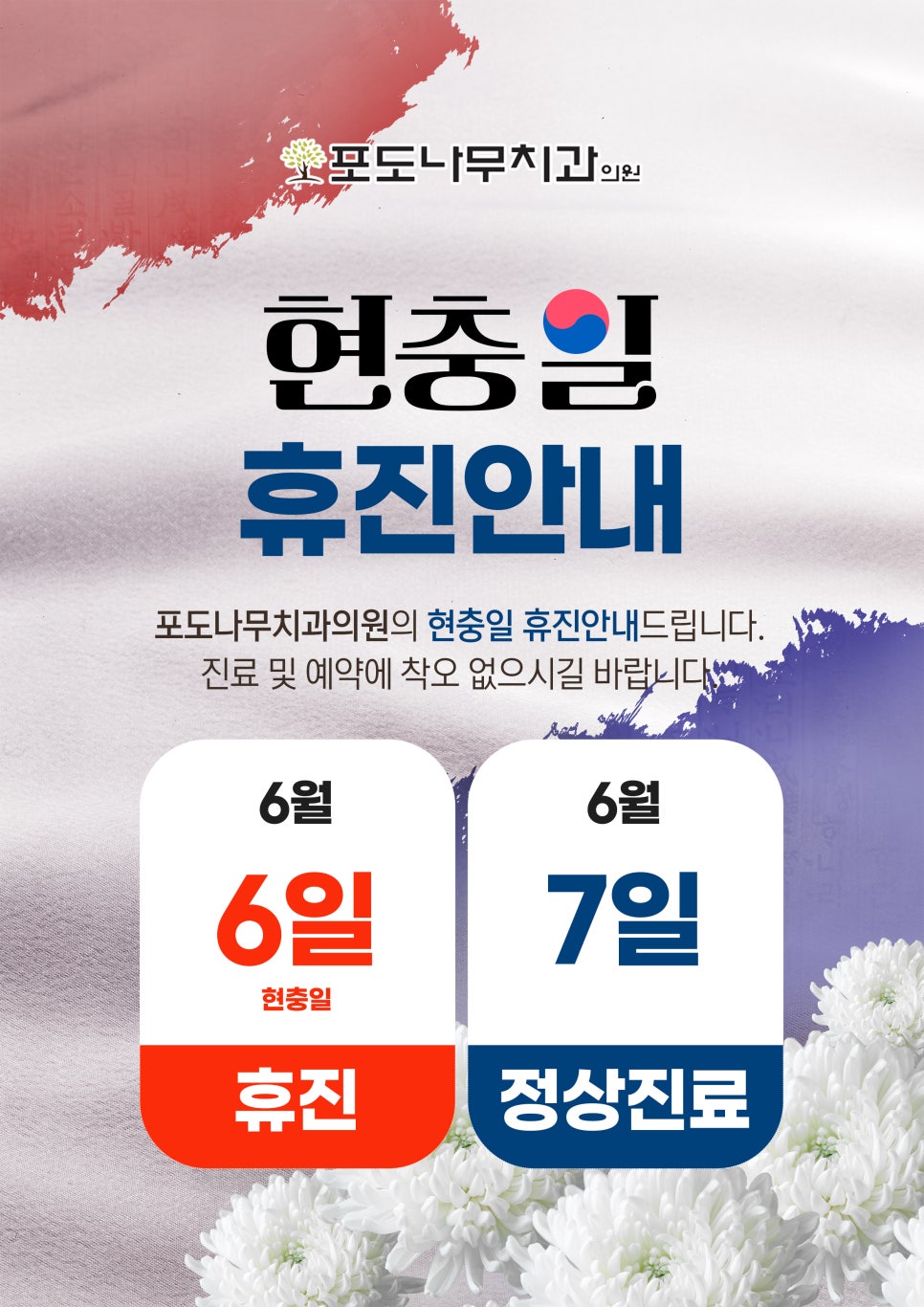 포도나무치과의원 이미지