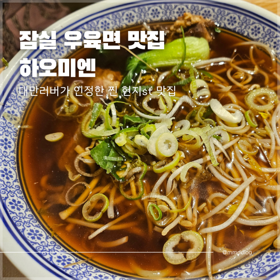 하오미 이미지
