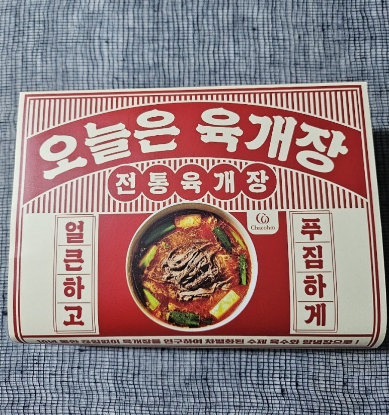주식회사 채옴 이미지