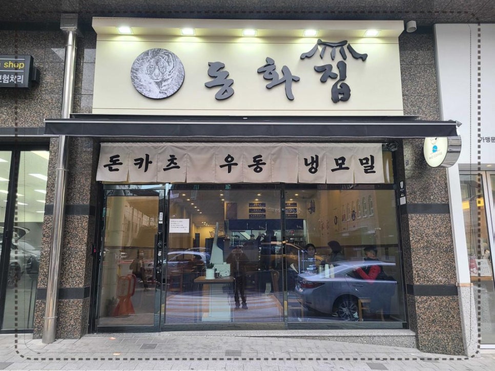 동카츠 이미지