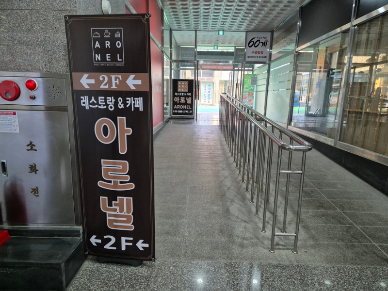 아로넬 이미지