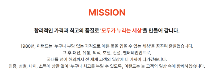 (주)이랜드개발 이미지