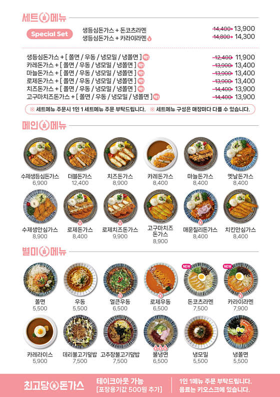 최고당돈가스 이미지