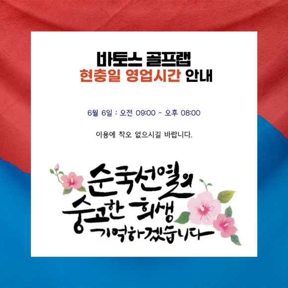 바토스골프랩 이미지