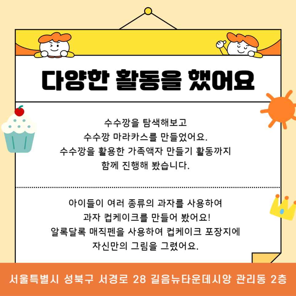 정릉1동어린이집 이미지
