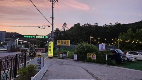 꾸어바 이미지