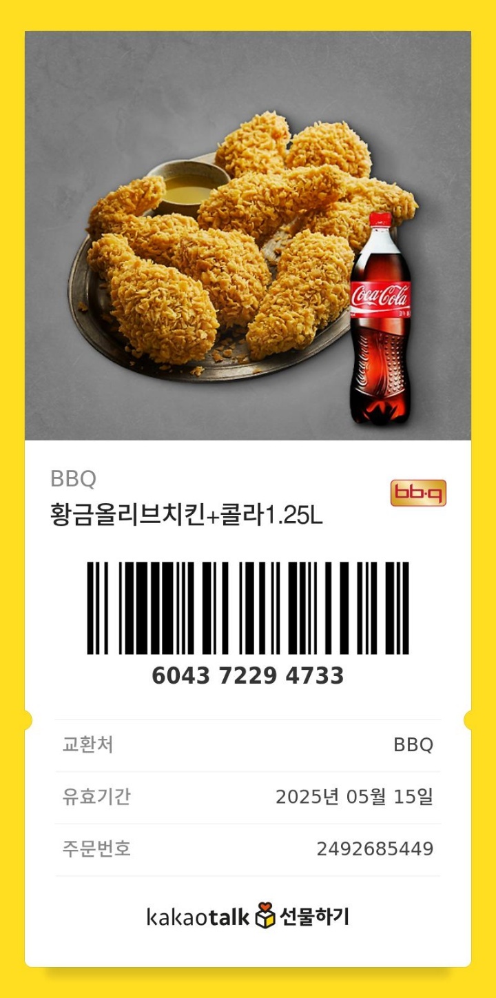 비비큐관악 이미지