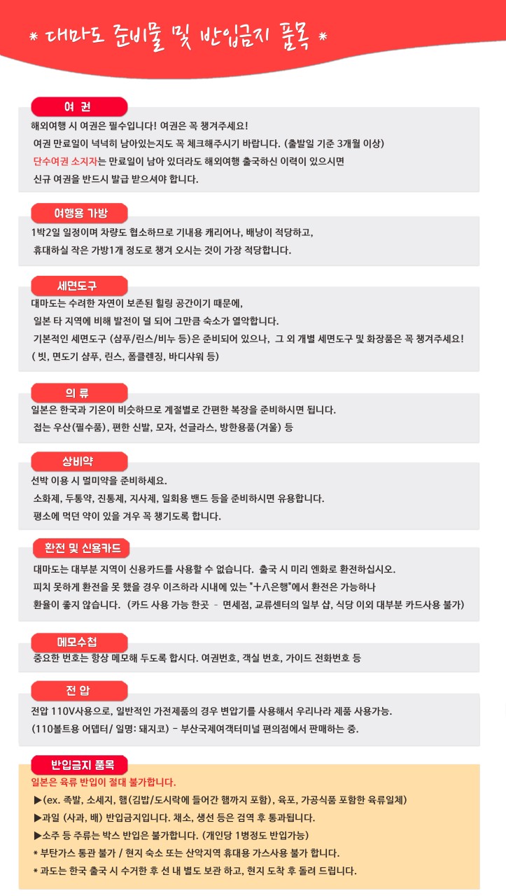 쑤투어 이미지
