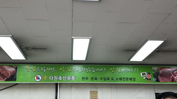 제일축산유통 이미지