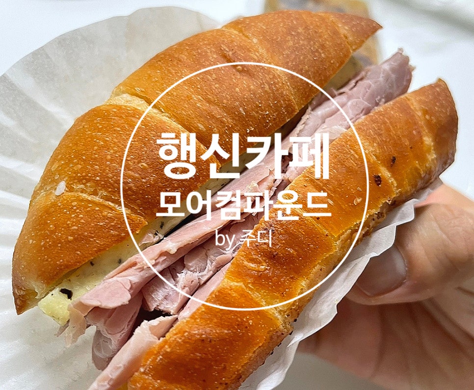 모어컴파운드 이미지