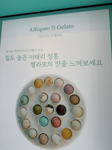 아포가토디젤라또 이미지