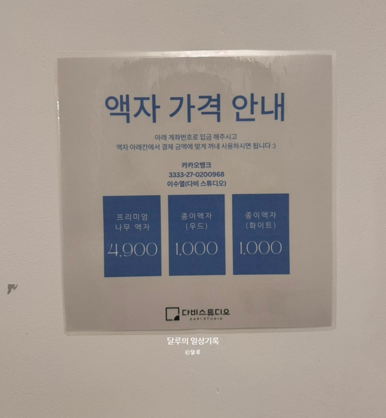 다비스튜디오셀프사진관안산 이미지