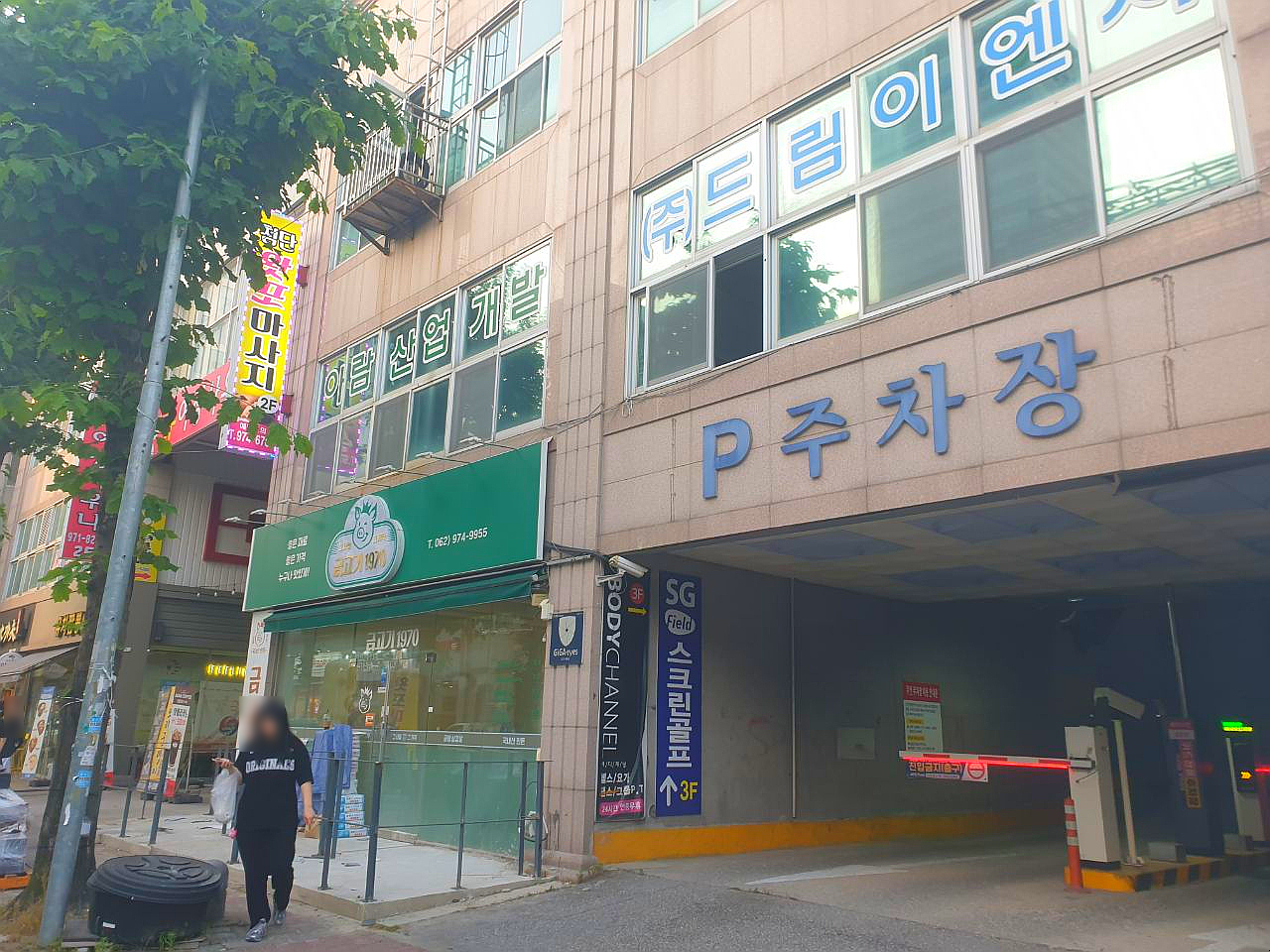 신쭈꾸미 이미지