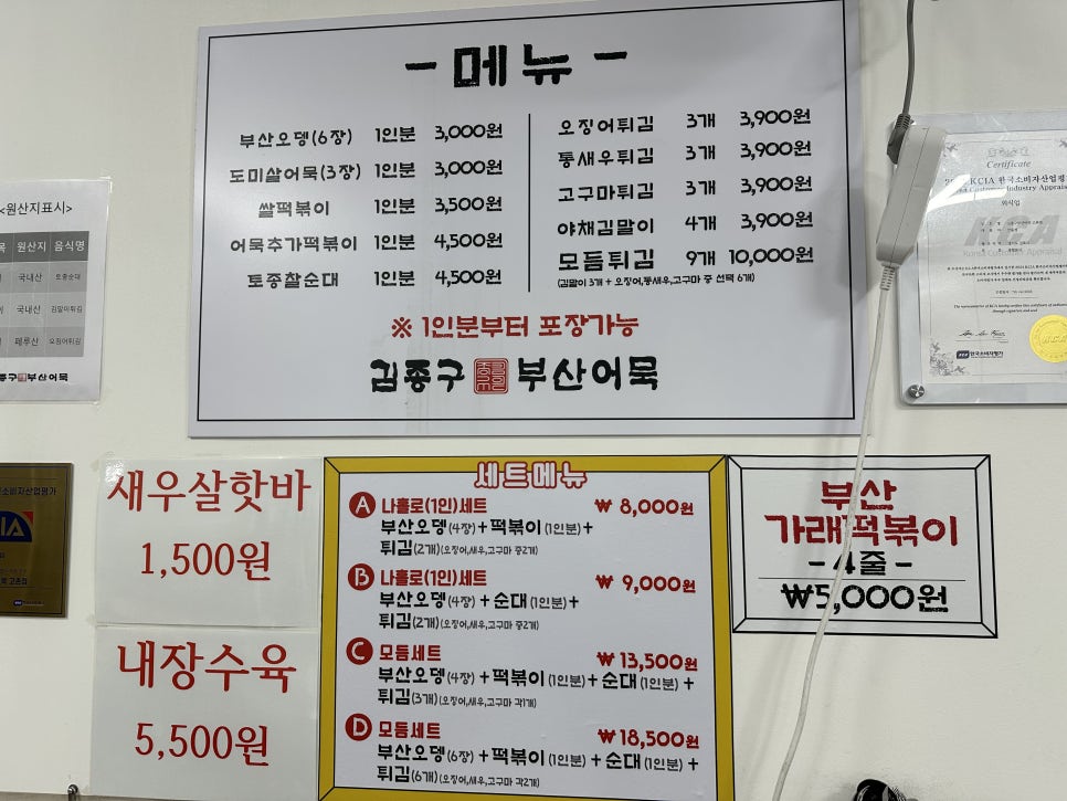 김종구부산어묵 이미지