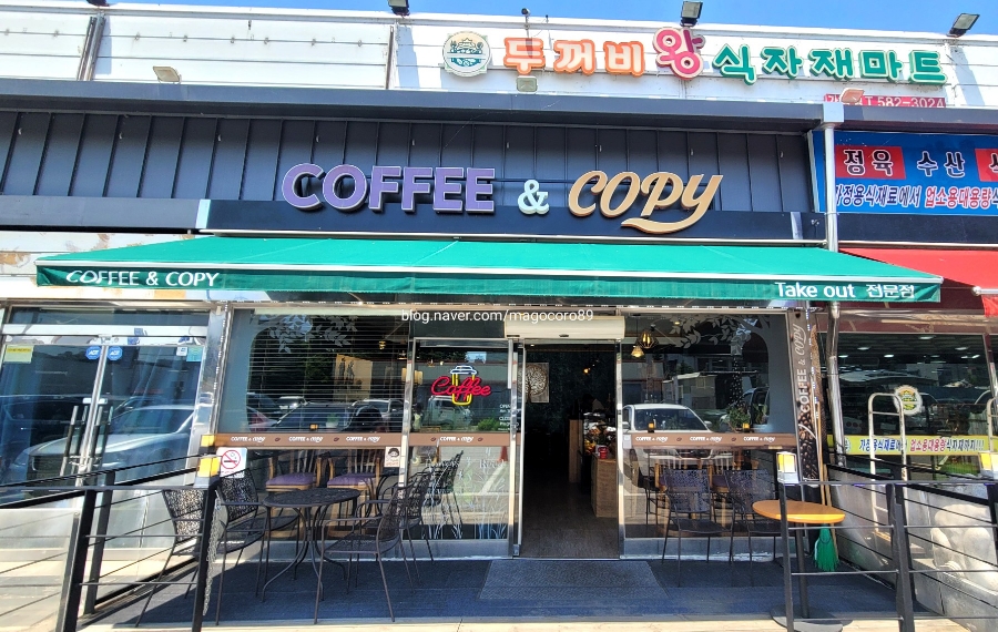 커피앤카피 이미지