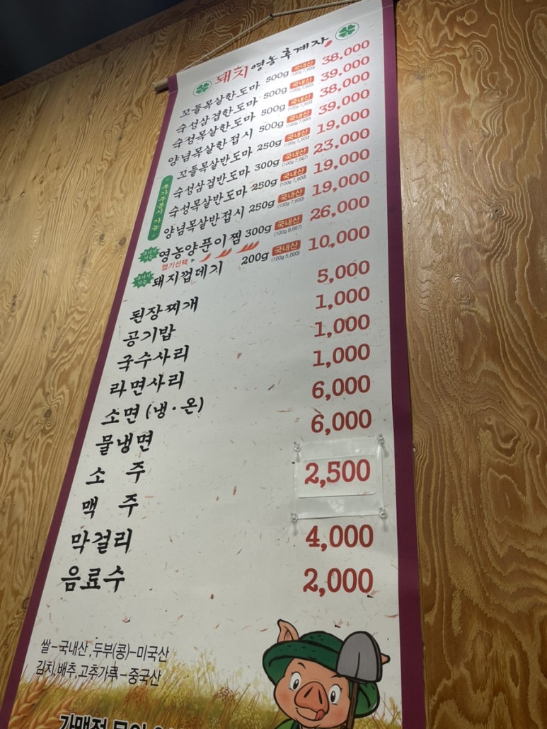후계자정육점 이미지