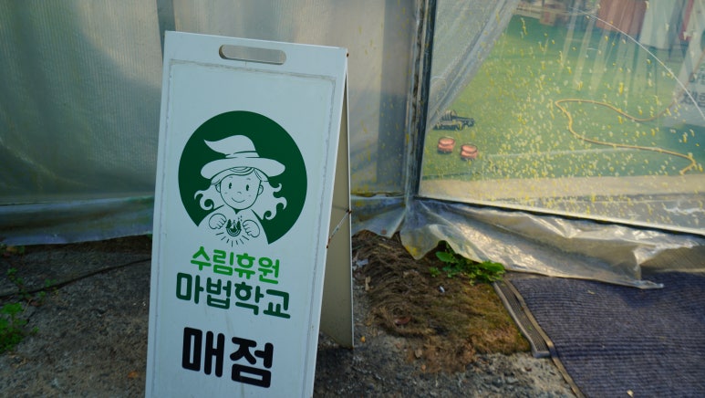 수림휴원 이미지