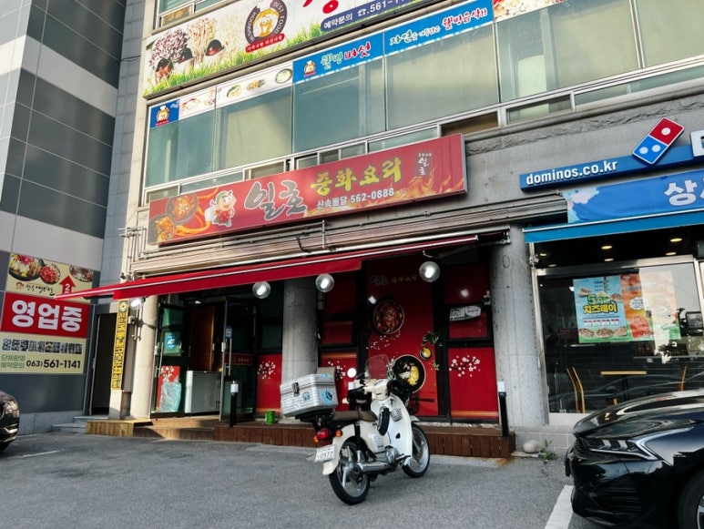 일호농장맛집 이미지