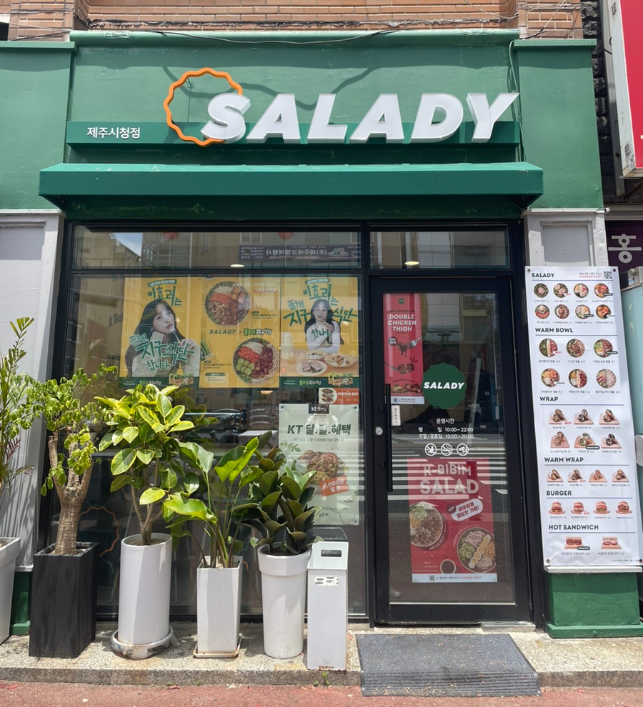 샐러디제주시청점 이미지