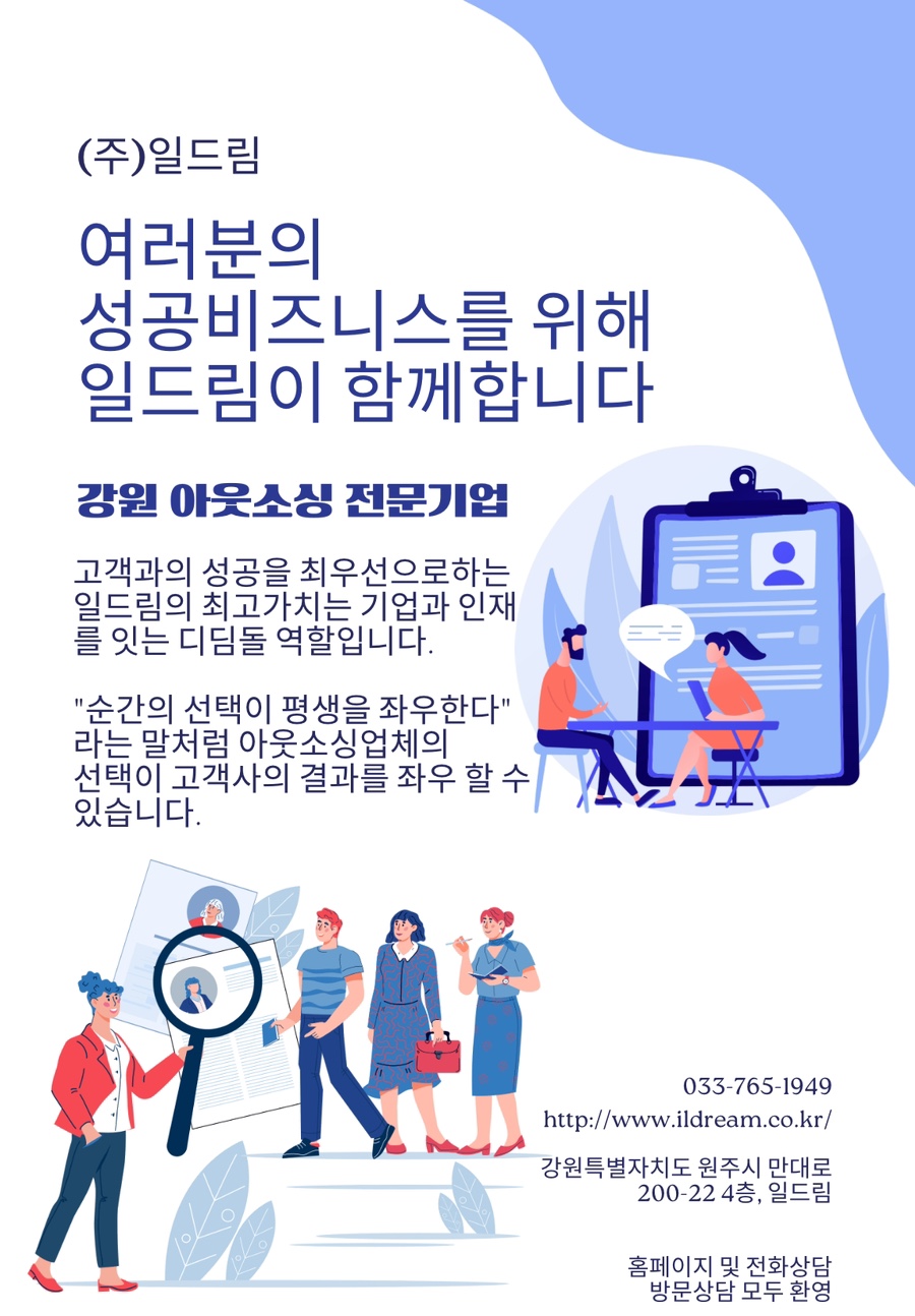 (주)일드림 이미지