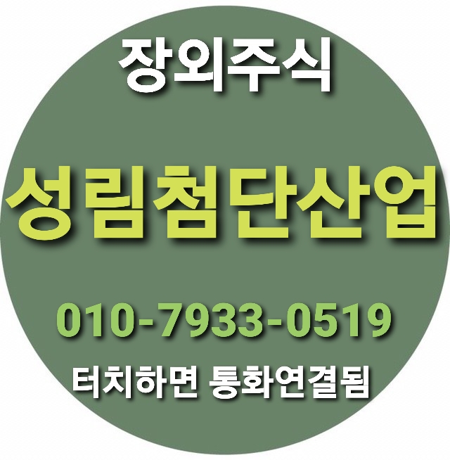 성림산업 이미지
