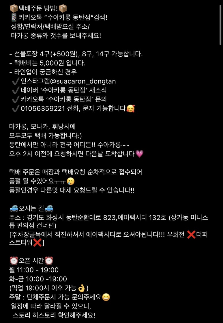 수아카롱 이미지
