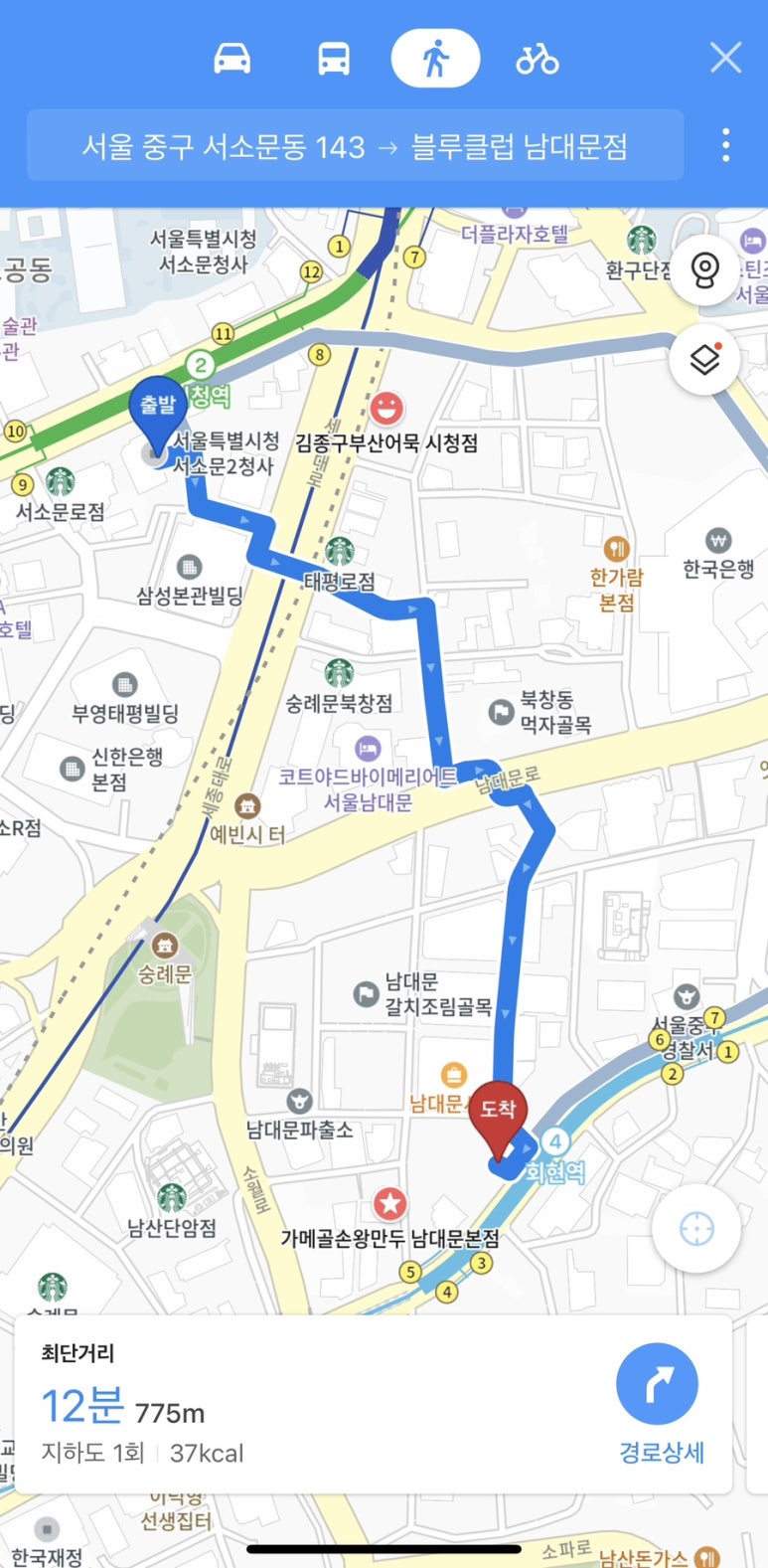 블루클럽남대문점 이미지