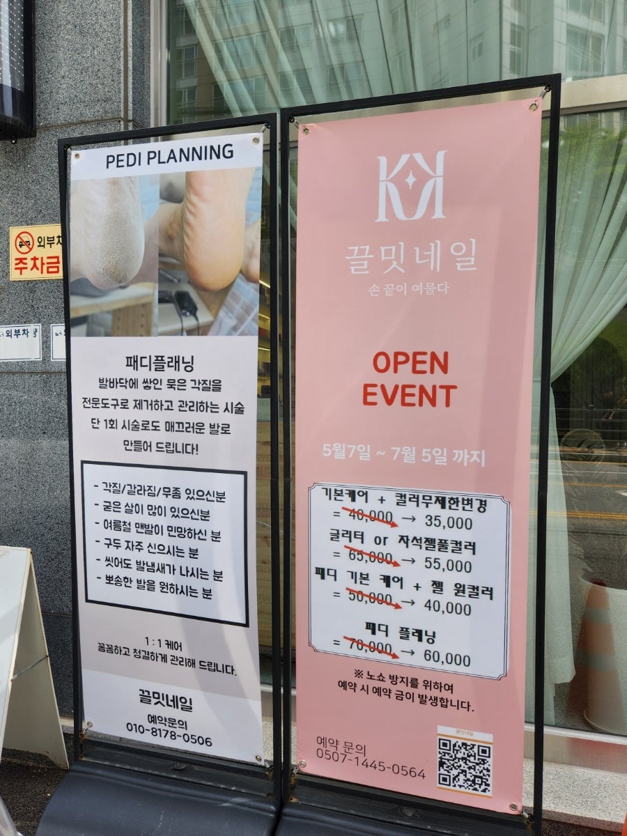 끌밋네일 이미지
