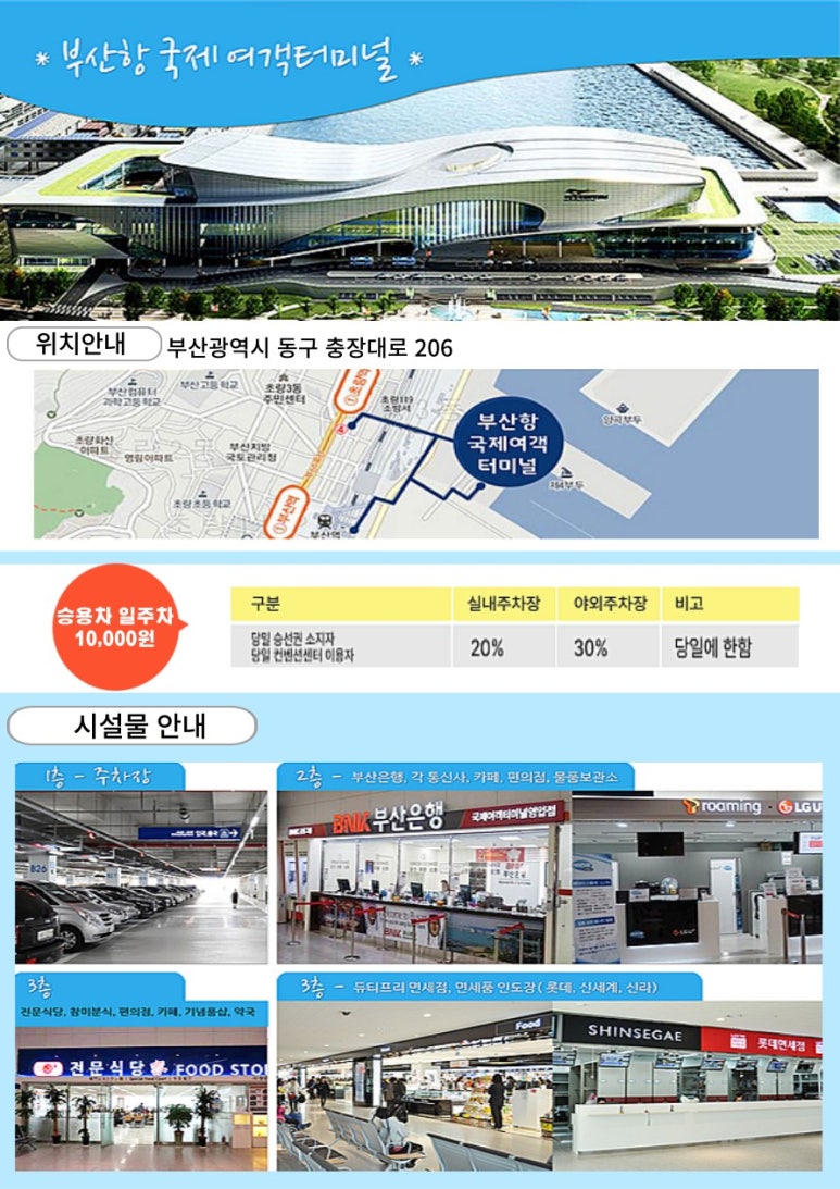 쑤투어 이미지