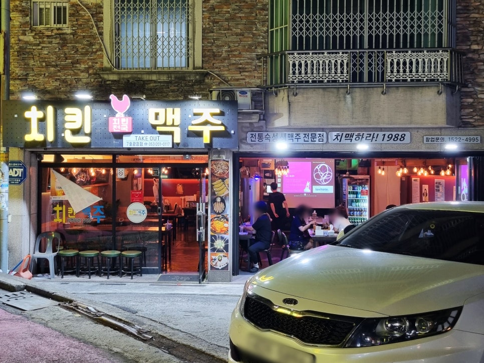 치킨천국맥주 이미지