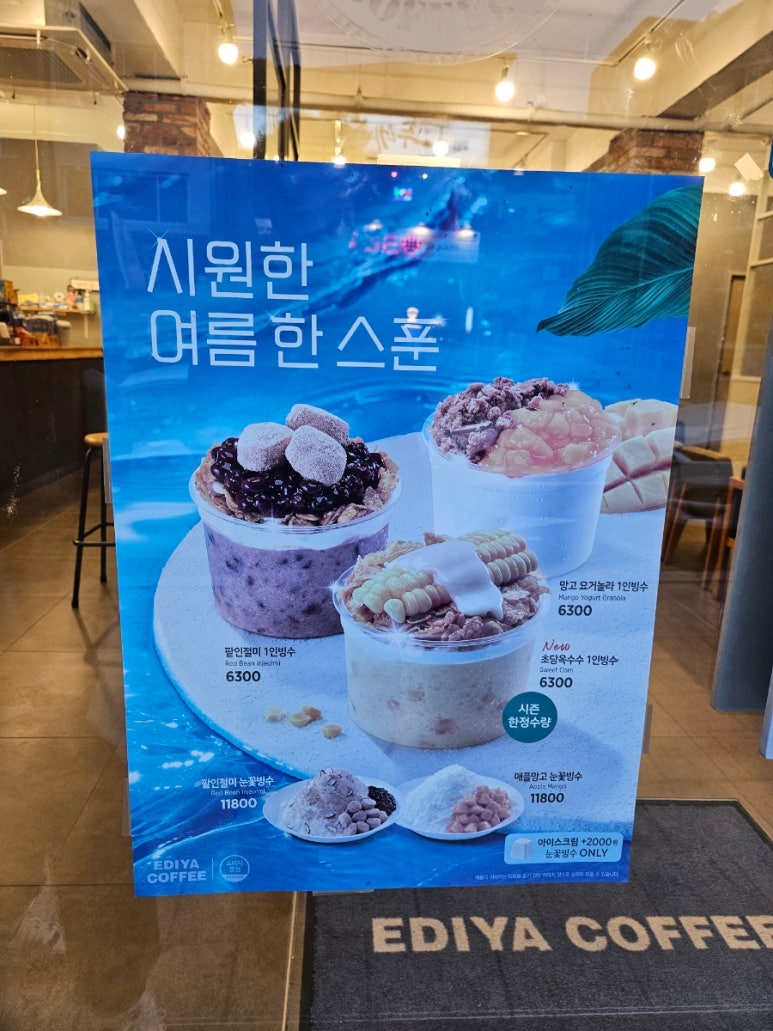 이디야 인제점 이미지