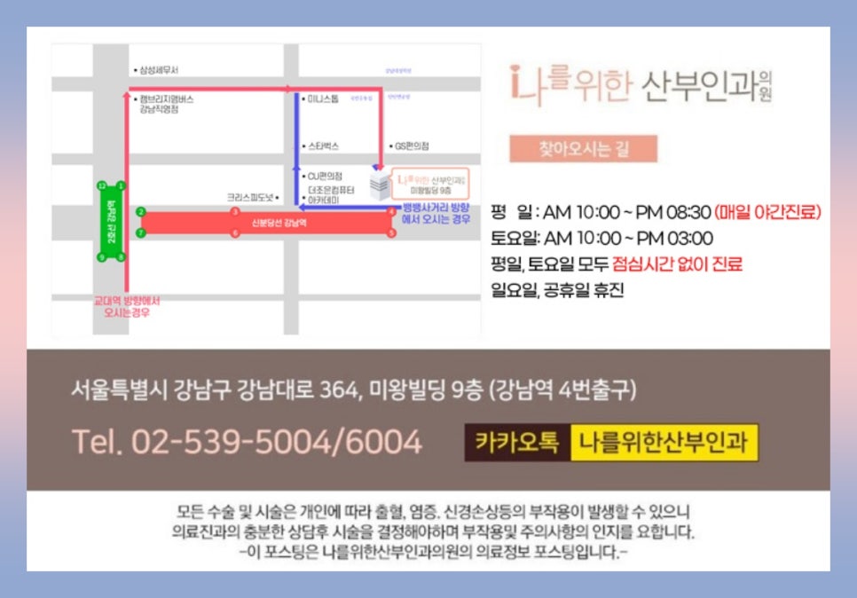 나를위한산부인과의원 이미지