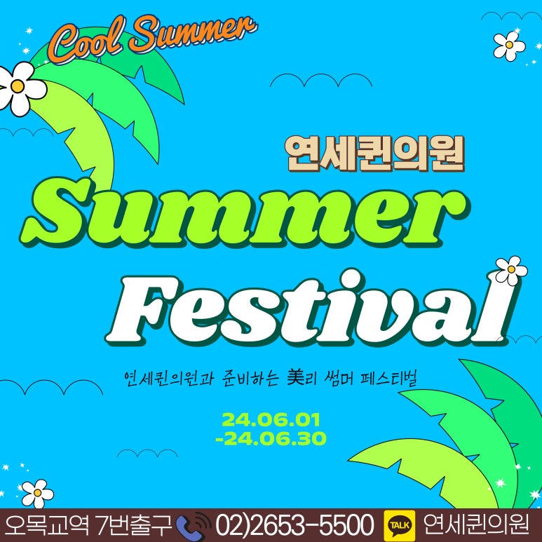 퀸의원 이미지