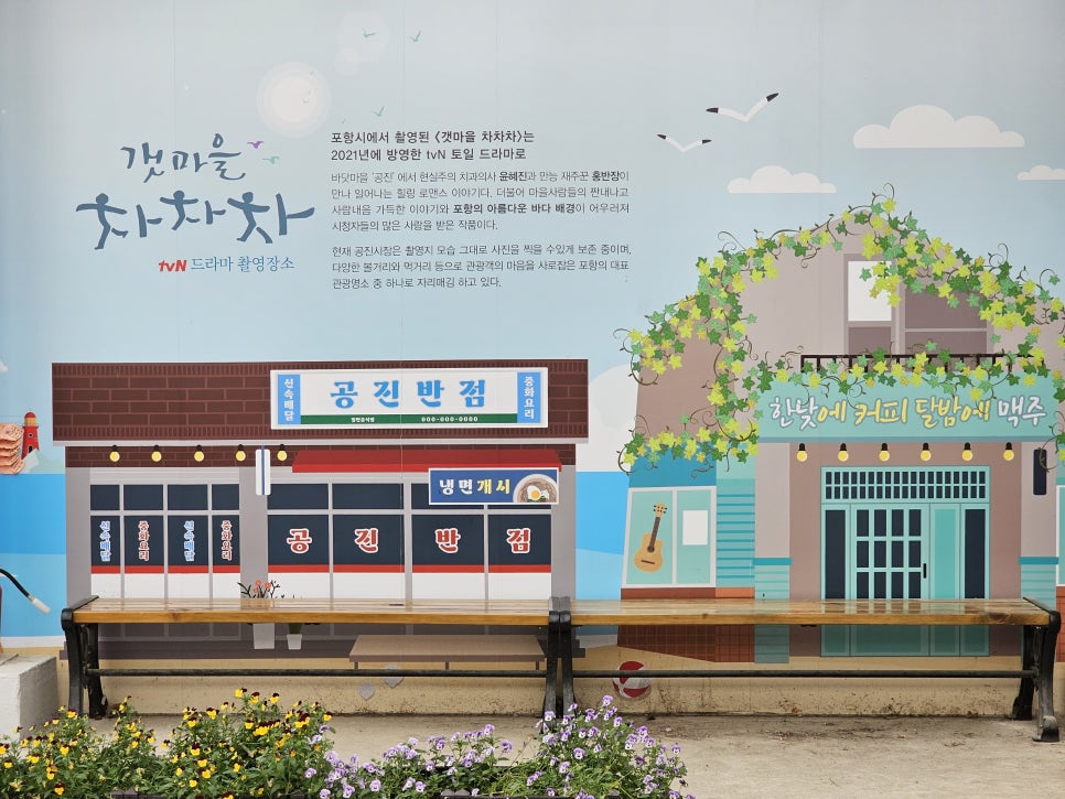 쉼터 차차차 이미지