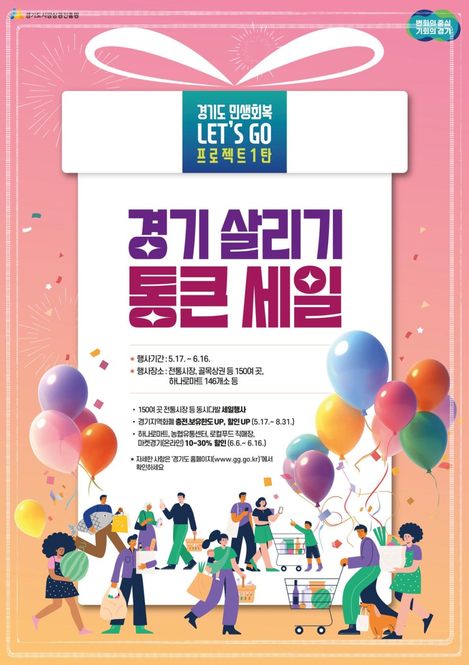 통큰만족 이미지