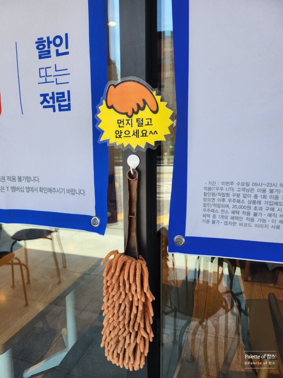 뚜레쥬르용인 이미지